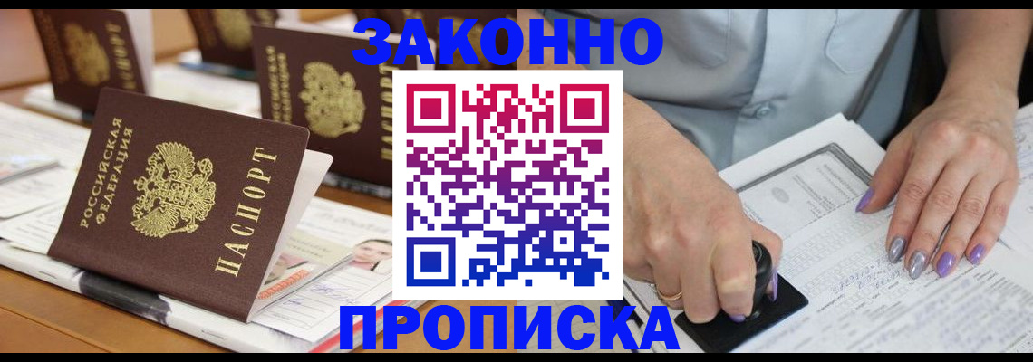 пропишу в квартире в Темрюке